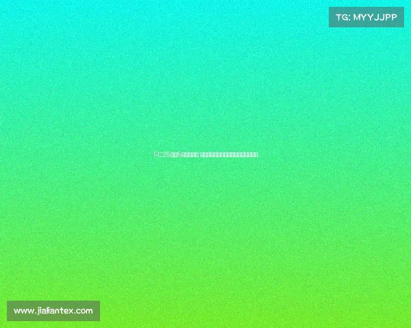 FC25粉卡5队阵容打造 以萨拉赫帕尔默杜埃贝尔皮尔洛为核心