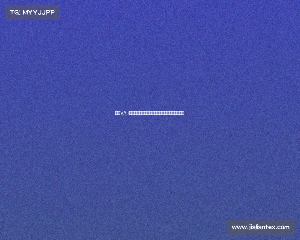 英超VAR技术的应用与挑战：从公正性到争议性的深度剖析